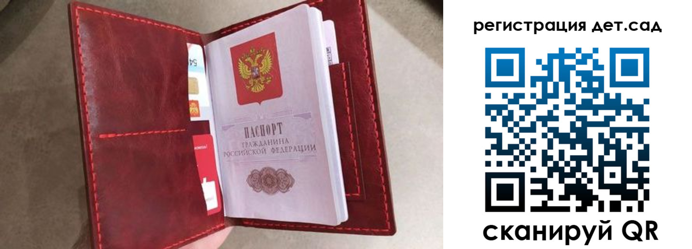 прописка гарантия в Белокурихе
